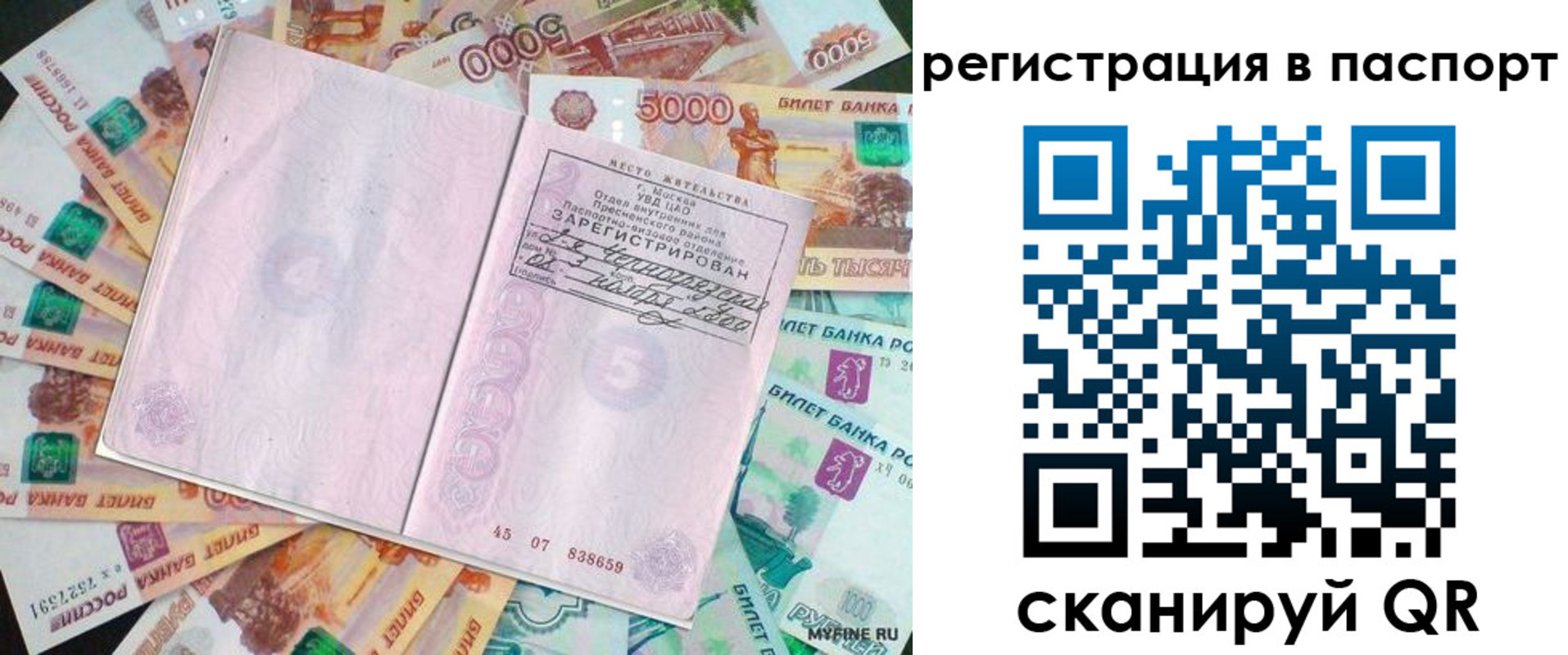 найти адрес прописки в Калтане