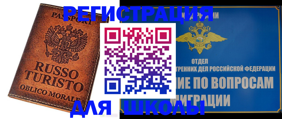 временная регистрация 2025 в Калтане