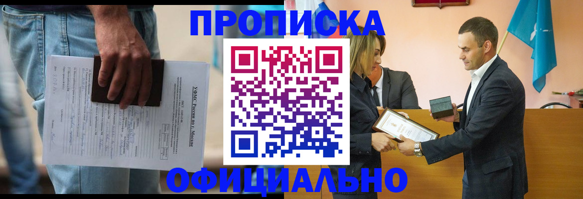 временная регистрация гарантия в Калтане