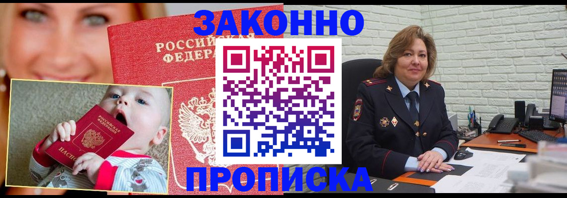 где прописаться в Калтане