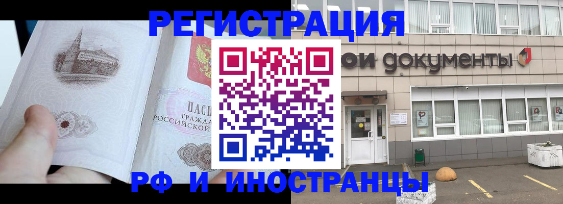 временная регистрация поиск в Калтане