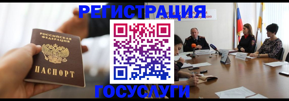 временная регистрация в Калтане