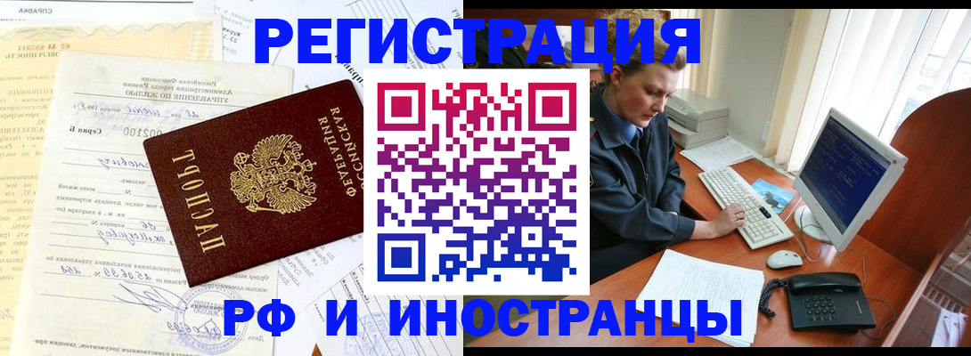 прописка 2025 в Калтане